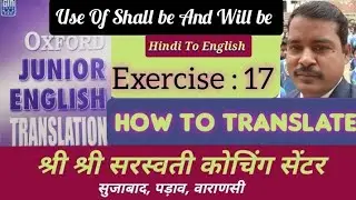 Exercise 17/Translate Into English/Oxford Junior English Translation/Use Of Shall be And Will be