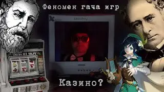 Феномен Гача игр. Почему Гачу любят все?