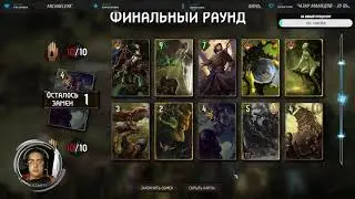 Gwent: The Witcher Card Game. 10.10.2020
