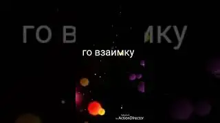 Го взаимку без отписки