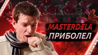 Masterdela - Небольшие новости.