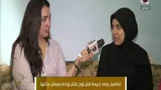 تفاصيل | هدير 
