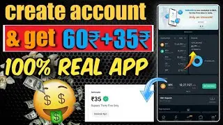 account बनाये और 2 मिनट में 35₹ paytm cash और उसी के साथ 100₹ का bitcoin भी👍 || 100% real app🤑