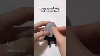 Ты только посмотри, что за милота!