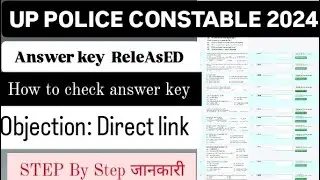 UP police Constable Answer Key 2024 kaise check kre|Upp answer key जारी|#uppolice #uppoliceconstable