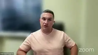 Конференция Zoom Alexandr Pegeev
