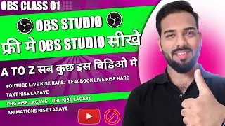OBS STUDIO CLASS | HOW TO USE OBS AND LURN MORE