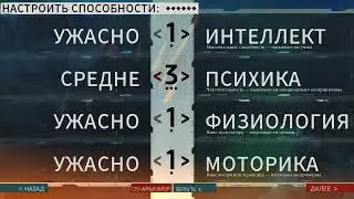 Disco Elysium Взлом статов в Cheat Engine