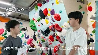 초등학생이 직접 만든 뉴스!｜뱃사공반 7기 뉴스 발표회📢