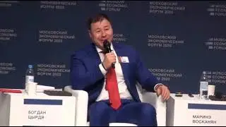 Московский экономический форум. 5 апреля 2023. Богдан Цырдя