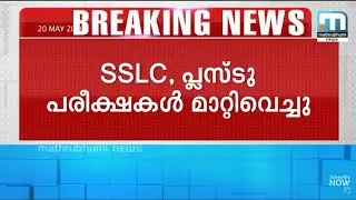 വിദ്യാർത്ഥികൾ കാത്തിരുന്ന വാർത്ത | Kerala School Reopening | Kerala School Updates | School News |