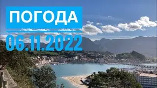 ПОГОДА В АСТУРИИ. 6 ноября 2022 г. СЕВЕР ИСПАНИИ