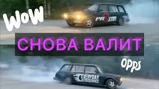 Какой-то там дрифт