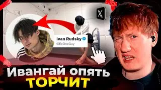 Даня Кашин читает Ивангая — У женщин маленький IQ (Удаленные посты из Тви́ттера EeOneGuy)
