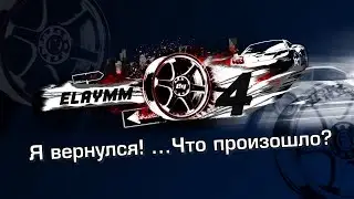 Я вернулся! ...Что произошло? (+ Ответы на вопросы 2) [ft. 