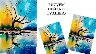 Как нарисовать раннюю весну. Рисуем весенний пейзаж. Как нарисовать дерево. Рисуем пейзаж легко.