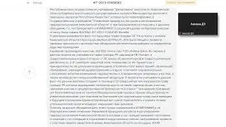 Обращение по обещанию проверки