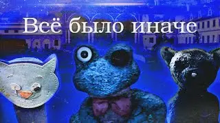 EVERYTHING WAS DIFFERENT | Review of Five Nights with Froggy Alternative Edition