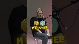 КТО УПРАВЛЯЕТ КРИПТО РЫНКОМ?☝️ #трейдинг #инвестиции #крипто