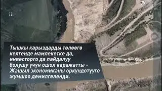 Энергетика Кыргызстан