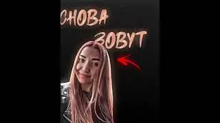 я убегаю но назад 