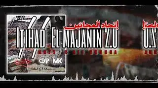 Mk23 #اتحاد_المجانين 2.0feat Ali Ghorba