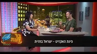 פינת האקזיטים - Redis Labs