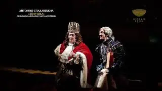 Антонио Спадавеккиа «Золушка» | Музыкальная сказка в двух действиях