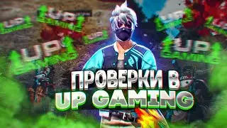 ТУРИКИ КАЖДЫЕ 100 ЛАЙКОВ/ПРОВЕРКА В UP GAMING !/СТРИМ FREE FIRE