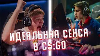 ПОМЕНЯЛ СЕНСУ И РАЗВАЛИВАЮ КАК БОГ В CS:GO