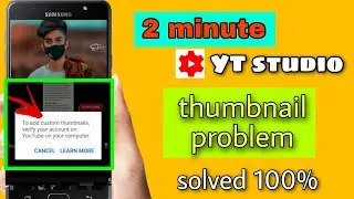 Custom thumbnail kaise lagaye | how to verify custom thumbnail on YouTube
