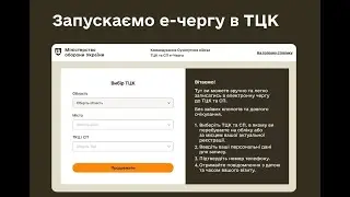 Як я поновлював дані в ТЦК чому резерв+ та електронні черги це фікція та корупція @otaman2014
