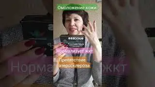 Кедровитин  Еда будущего!!!