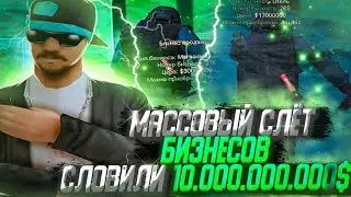 СЛОВИЛ БИЗНЕС ЗА 10МЛРД на ARIZONA RP ЛОВЛЯ ДОМОВ И БИЗНЕСОВ В GTA SAMP!