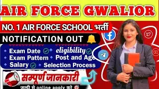 Air force School Vacancy 2025 | Teaching & Non Teaching Vacancy | Air force Recruitment 2025 | #jobs