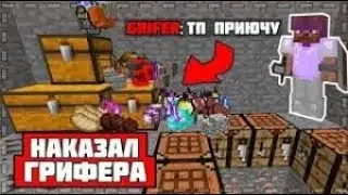 НАКАЗЫВАЕМ ОБМАНЩИКОВ | Новая рубрика | Minetrust