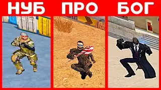 НУБ против ПРО против БОГ в Blood Strike