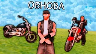 СЛИВ ОБНОВЫ НА ONLINE RP GTA SAMP