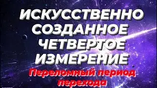 Кто стоит за вами в момент разговора