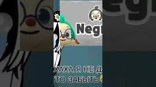 Я не дам ЕТО забить🤣лол