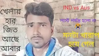 IND vs Aus India hara galo😭😭