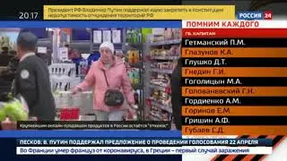 Периодический обзор «Foodtech: рейтинг INFOLine Russia TOP online food retail»
