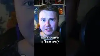 Персидская империя и Израильское царство  #history #история
