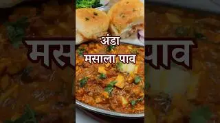 अंडा मसाला पाव | Anda Masala Pav #eggmasala #andamasala #eggrecipe #andacurry