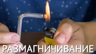 👉 Как уберечь магнит от размагничивания? | Почему магнит размагничивается? 