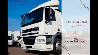 Обзор седельного тягача DAF CF 85.360, 2012 год