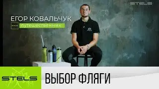Егор Ковальчук: фляга - важный аксессуар любого велосипедиста.