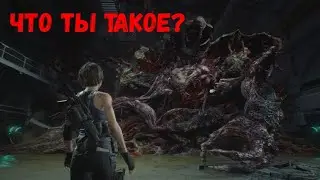 Финальный бой с Немезисом Resident Evil 3 Remake