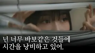 우리의 자존감이 낮은 진짜 이유 (이영지 - Small girl)