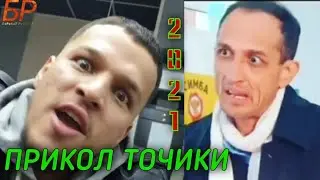ПРИКОЛИ ТОЧИКИ 2021 JOKE TAJIKISTAN 2021 ТАДЖИКСКИЙ ПРИКОЛЫ 2021